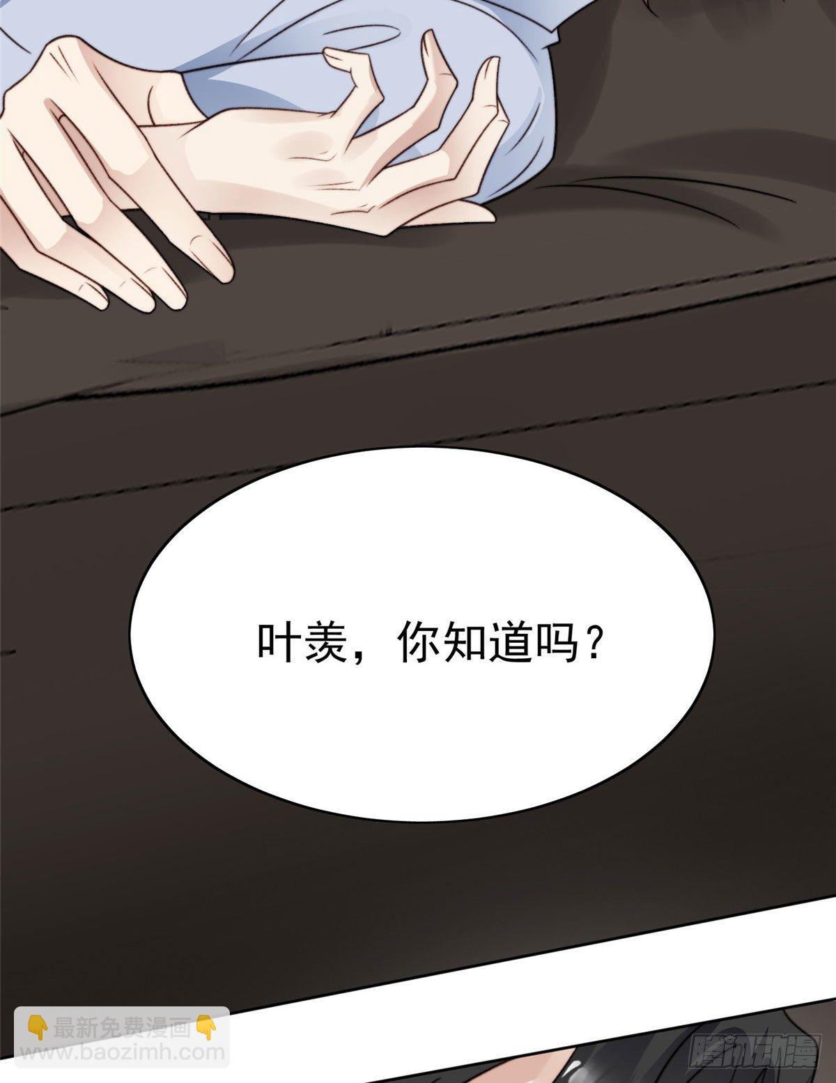 我靠大佬穩住男團C位 - 41 當場出櫃？(2/2) - 1