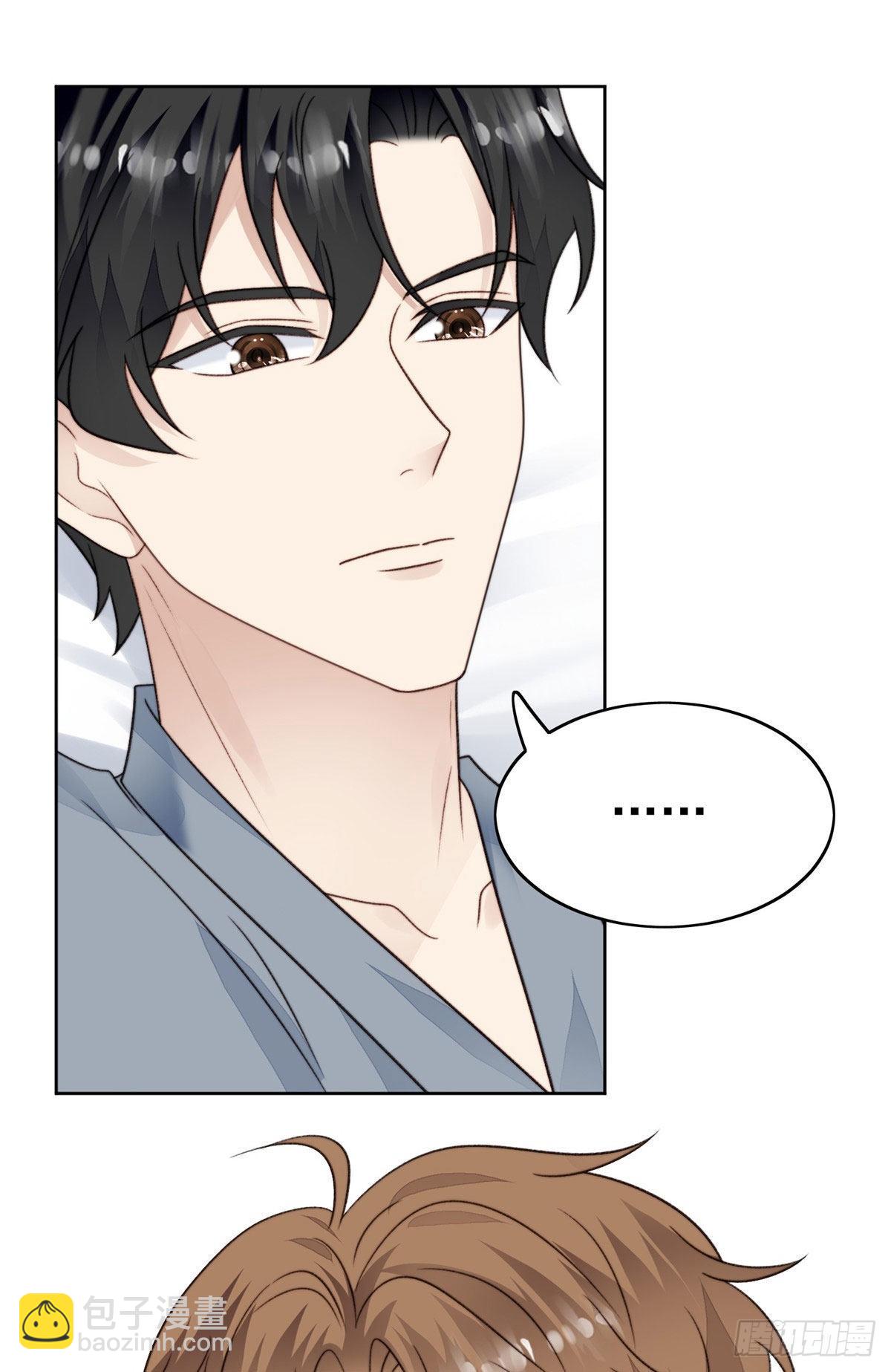 我靠大佬穩住男團C位 - 41 當場出櫃？(1/2) - 1