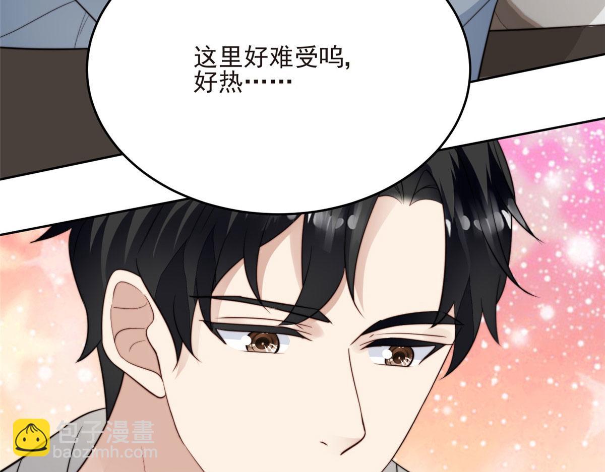 我靠大佬穩住男團C位 - 42 我和薄總睡了？(1/3) - 3