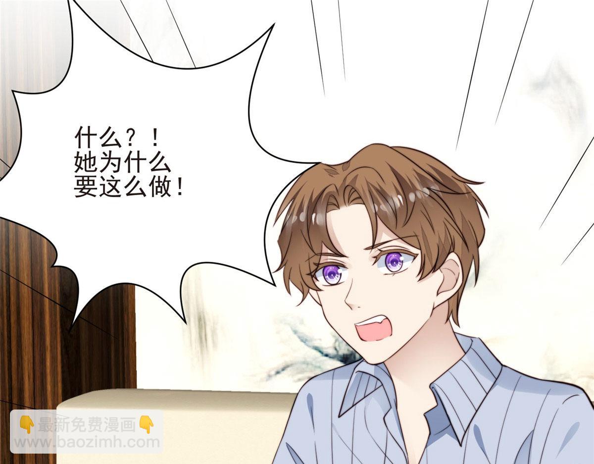 我靠大佬穩住男團C位 - 42 我和薄總睡了？(3/3) - 1