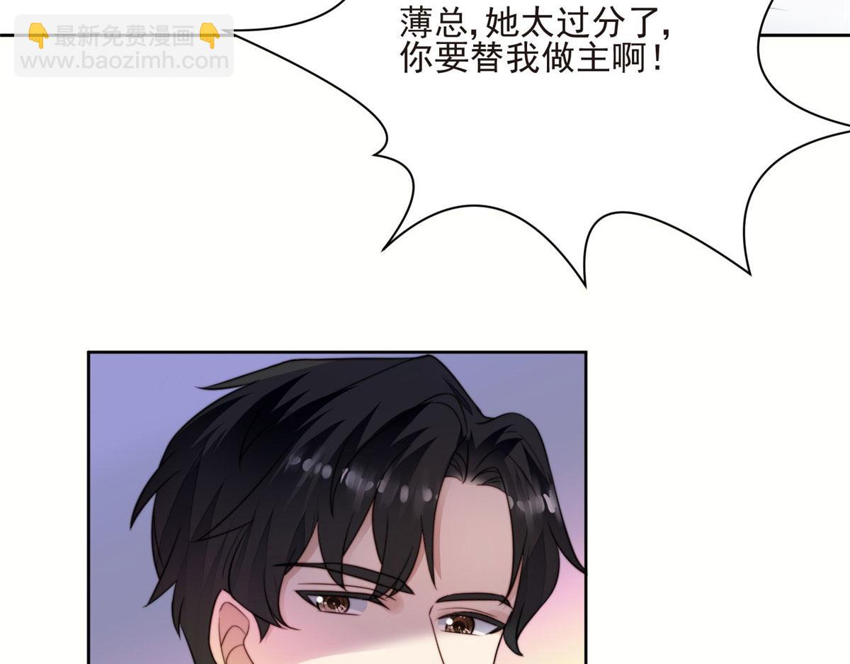 我靠大佬穩住男團C位 - 42 我和薄總睡了？(3/3) - 3