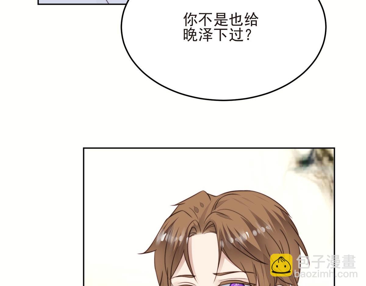 我靠大佬穩住男團C位 - 42 我和薄總睡了？(3/3) - 5