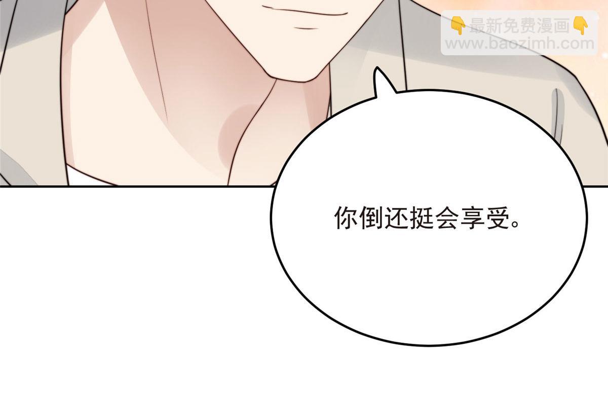 我靠大佬穩住男團C位 - 42 我和薄總睡了？(1/3) - 4