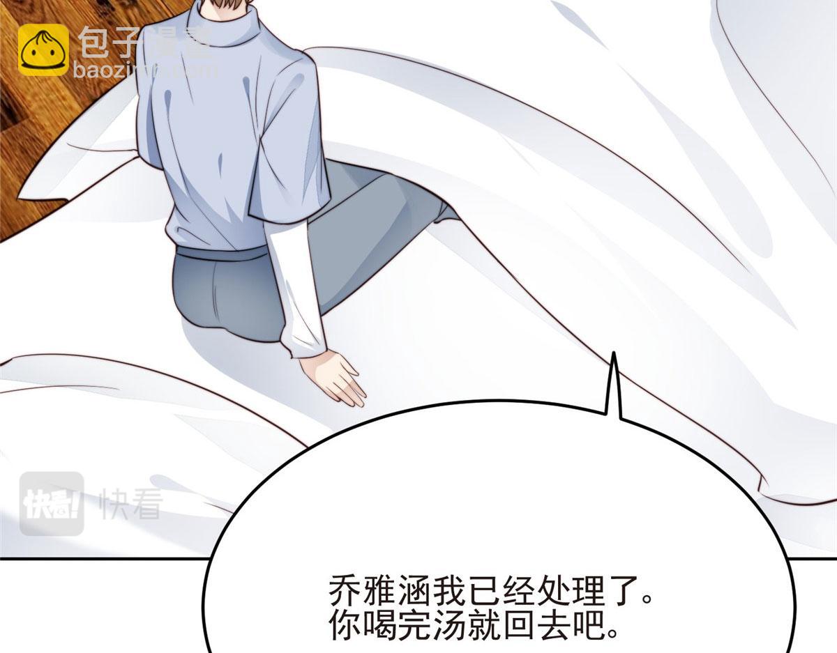 我靠大佬穩住男團C位 - 42 我和薄總睡了？(3/3) - 3