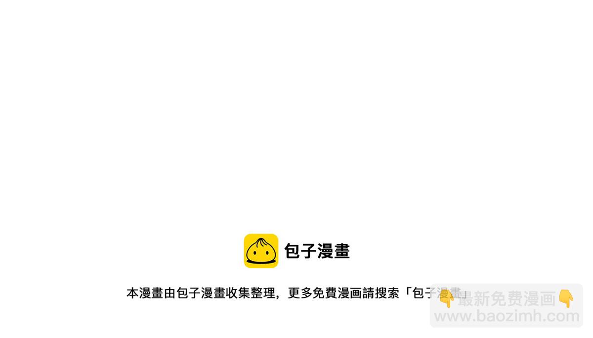 我靠大佬穩住男團C位 - 42 我和薄總睡了？(3/3) - 6