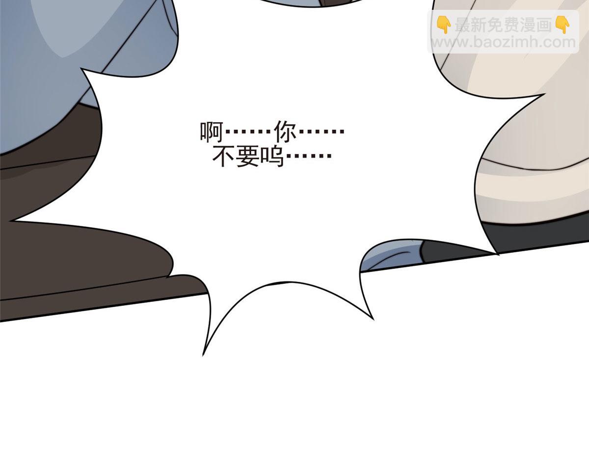 我靠大佬穩住男團C位 - 42 我和薄總睡了？(1/3) - 1