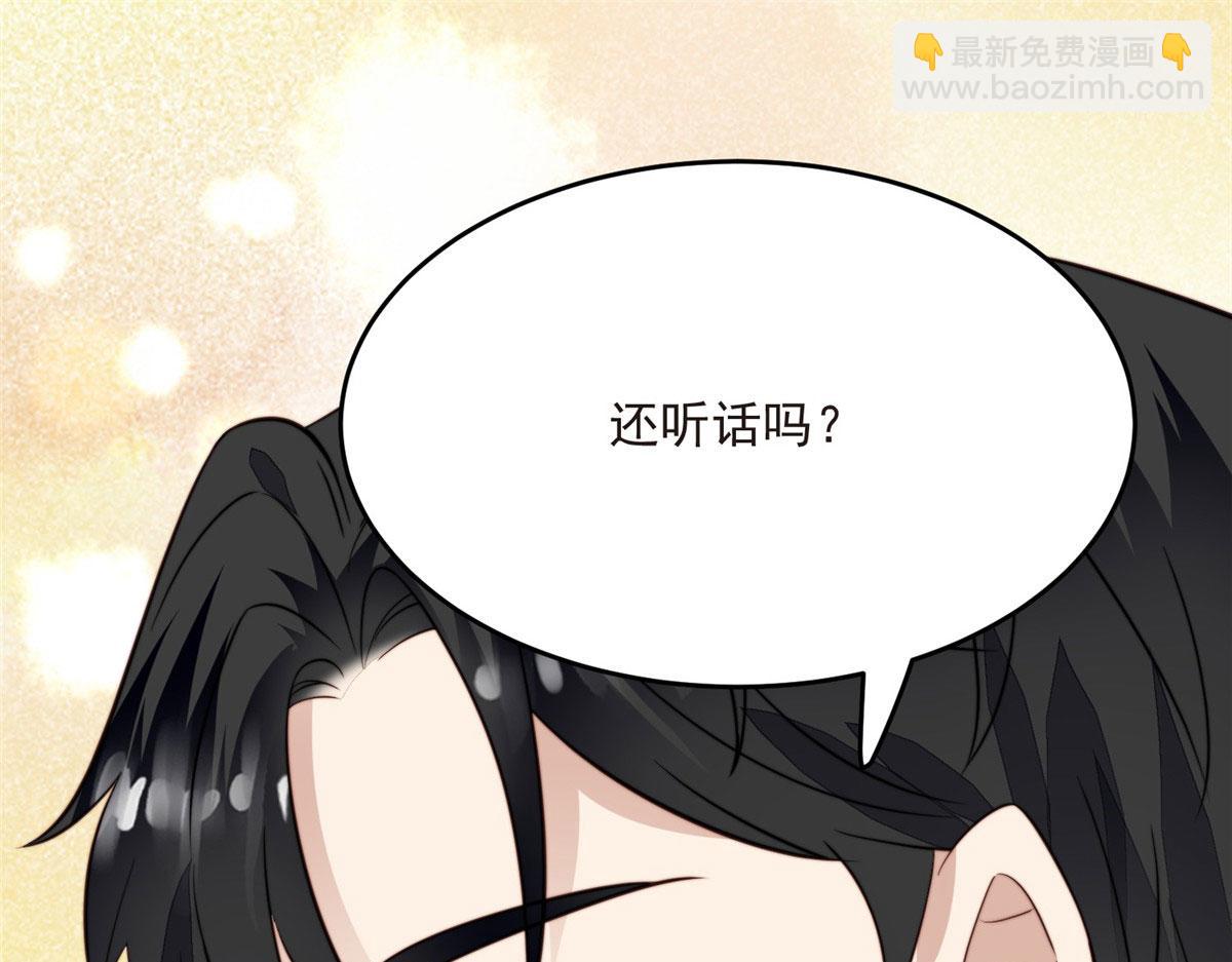 我靠大佬穩住男團C位 - 42 我和薄總睡了？(1/3) - 3