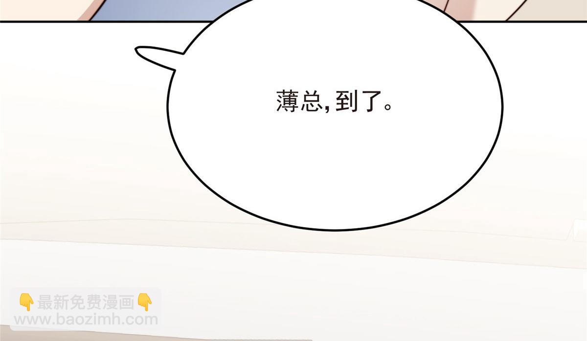 我靠大佬穩住男團C位 - 42 我和薄總睡了？(1/3) - 6