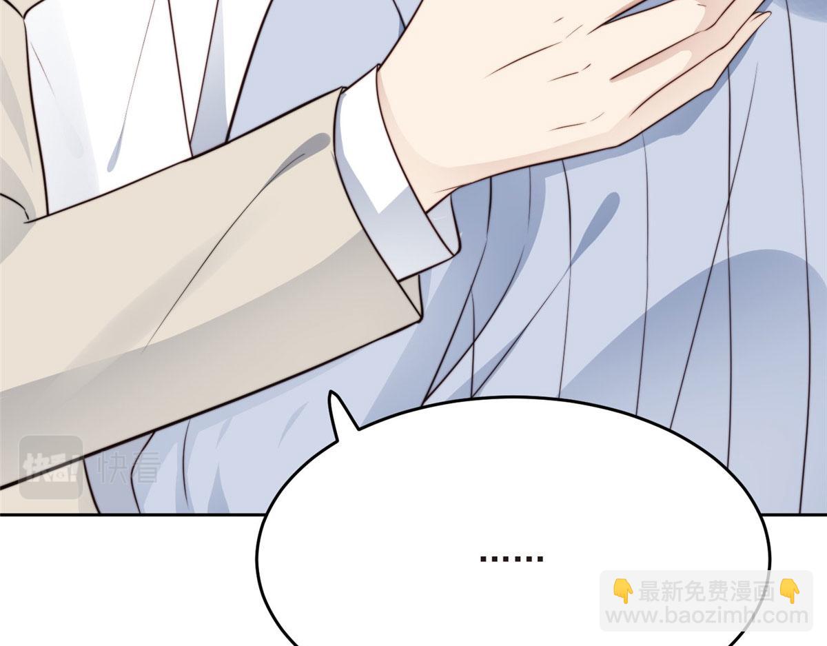 我靠大佬穩住男團C位 - 42 我和薄總睡了？(1/3) - 1