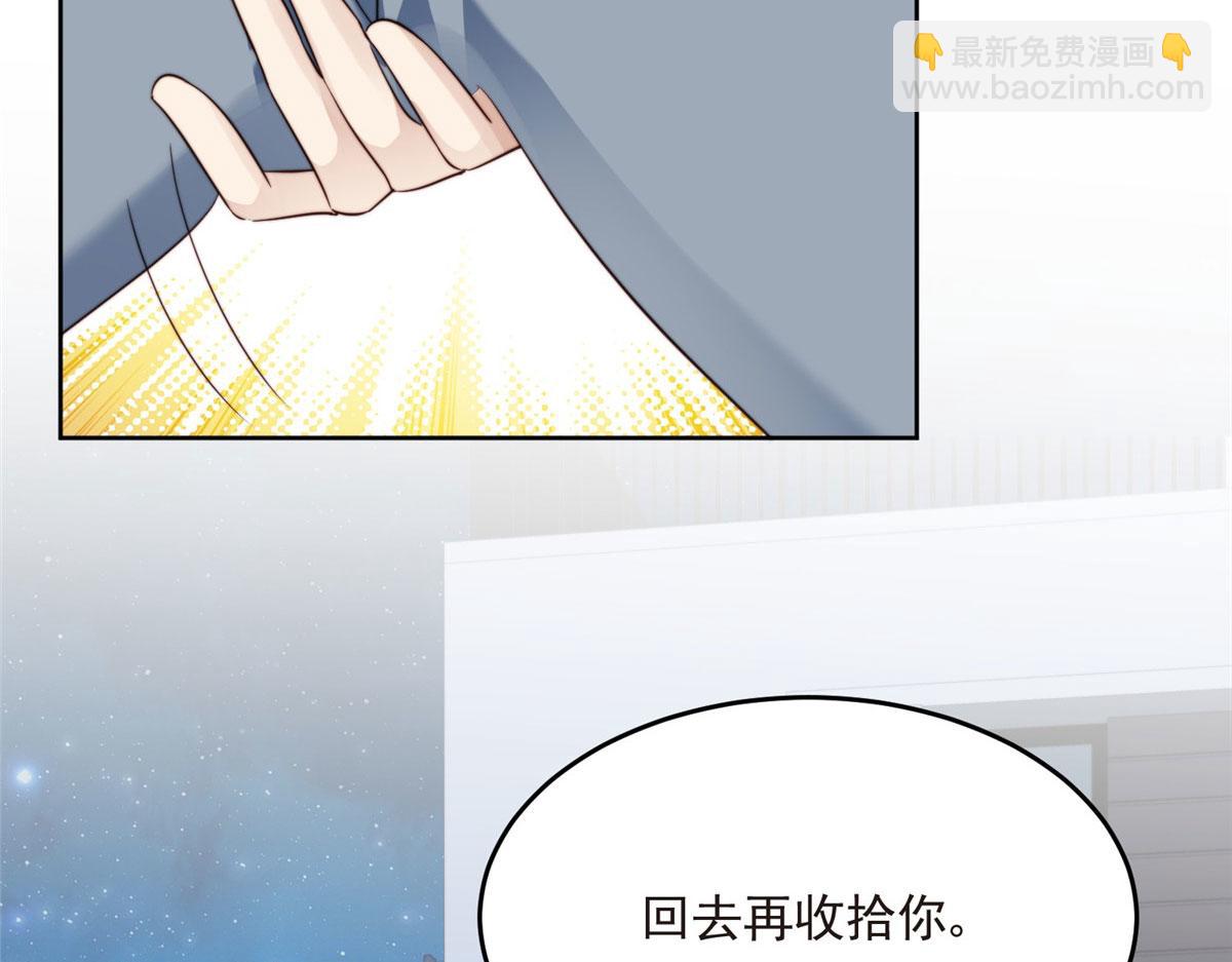 我靠大佬穩住男團C位 - 42 我和薄總睡了？(1/3) - 3