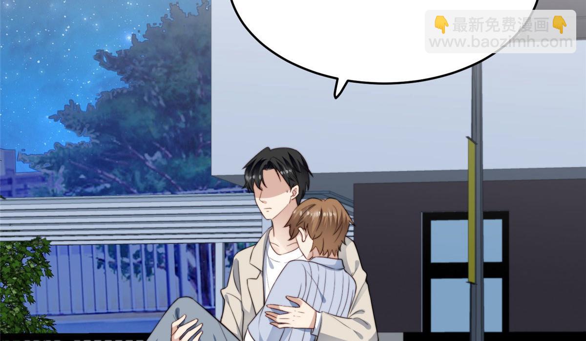 我靠大佬穩住男團C位 - 42 我和薄總睡了？(1/3) - 4