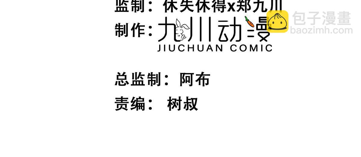我靠大佬穩住男團C位 - 42 我和薄總睡了？(1/3) - 3