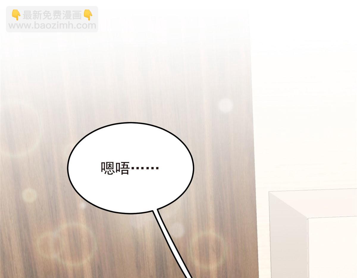 我靠大佬穩住男團C位 - 42 我和薄總睡了？(1/3) - 1