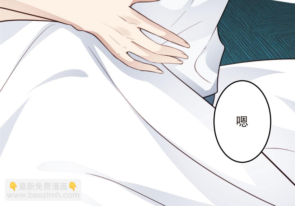 我靠大佬穩住男團C位 - 42 我和薄總睡了？(1/3) - 8