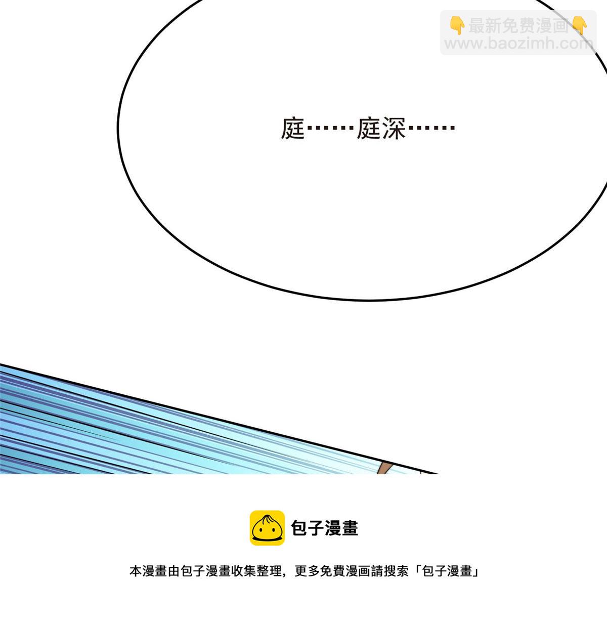 我靠大佬穩住男團C位 - 42 我和薄總睡了？(1/3) - 2