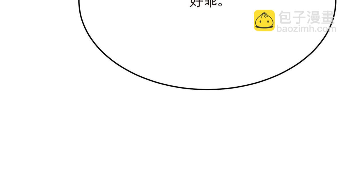 我靠大佬穩住男團C位 - 42 我和薄總睡了？(2/3) - 2