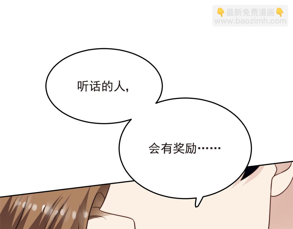 我靠大佬穩住男團C位 - 42 我和薄總睡了？(2/3) - 3