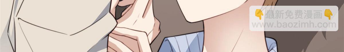 我靠大佬穩住男團C位 - 42 我和薄總睡了？(1/3) - 6