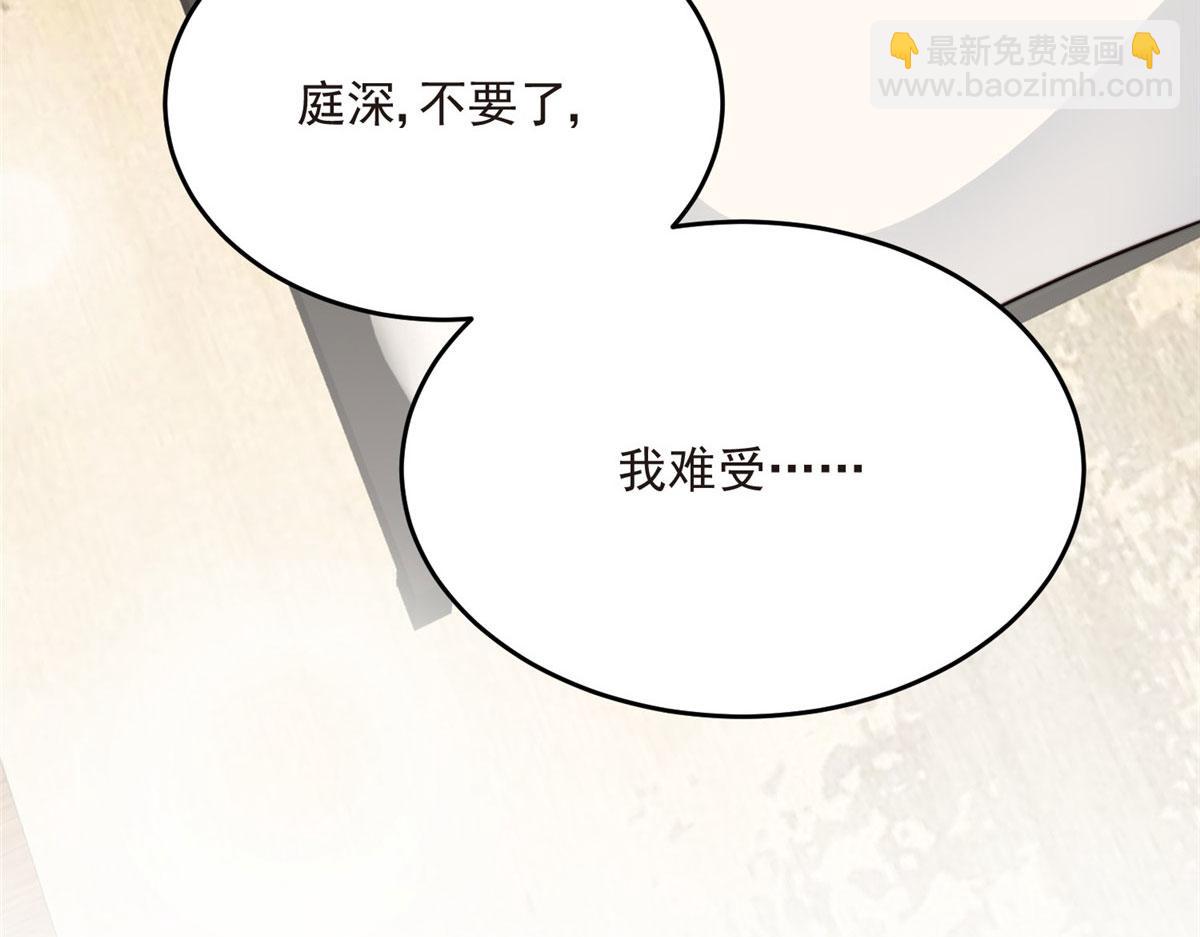 我靠大佬穩住男團C位 - 42 我和薄總睡了？(2/3) - 7