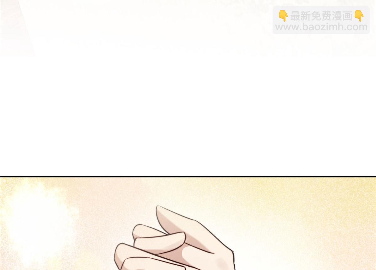 我靠大佬穩住男團C位 - 42 我和薄總睡了？(2/3) - 8