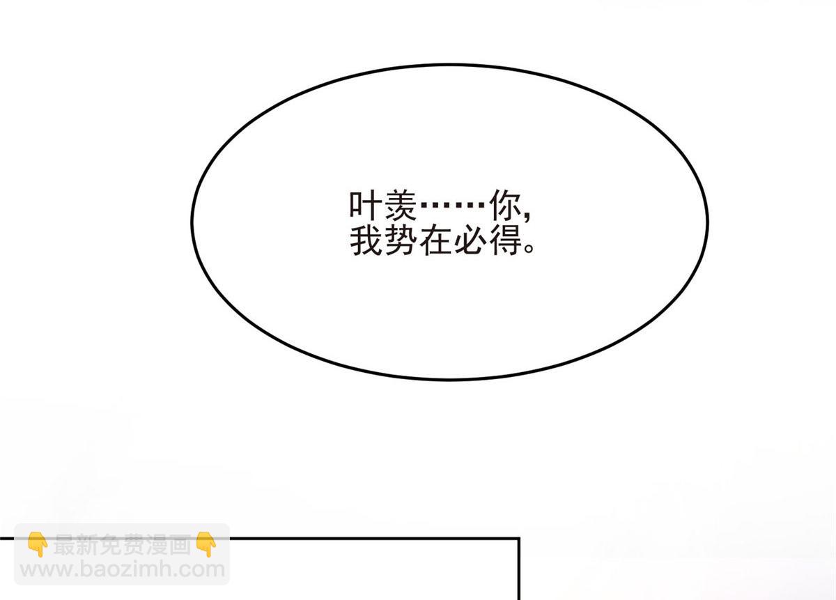 我靠大佬穩住男團C位 - 42 我和薄總睡了？(2/3) - 2