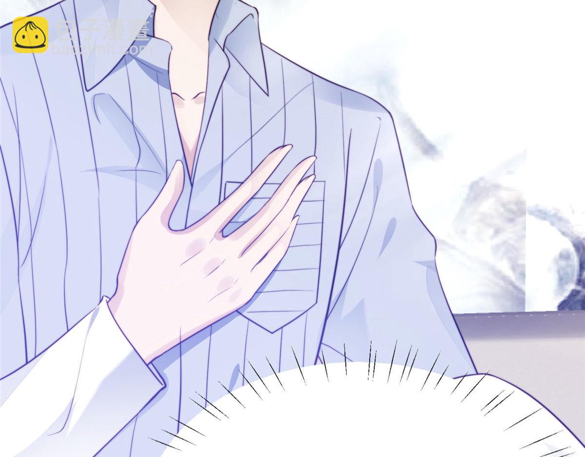 我靠大佬穩住男團C位 - 42 我和薄總睡了？(2/3) - 4