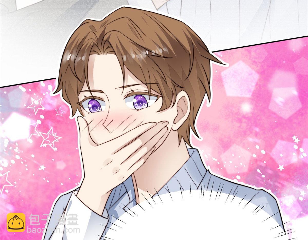 我靠大佬穩住男團C位 - 42 我和薄總睡了？(2/3) - 8