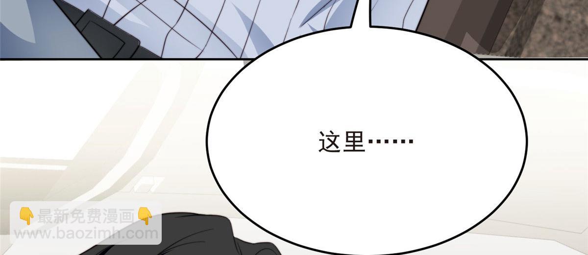 我靠大佬穩住男團C位 - 42 我和薄總睡了？(1/3) - 8