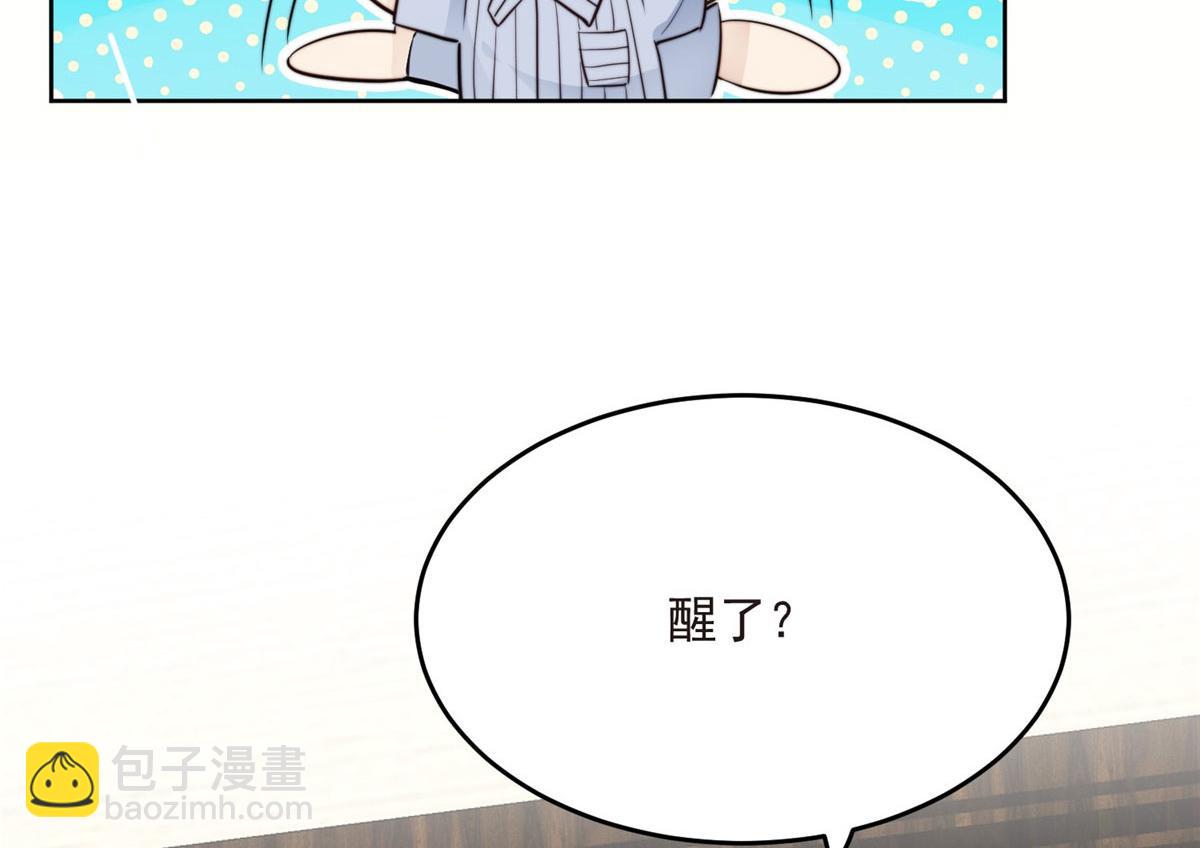 我靠大佬穩住男團C位 - 42 我和薄總睡了？(2/3) - 3