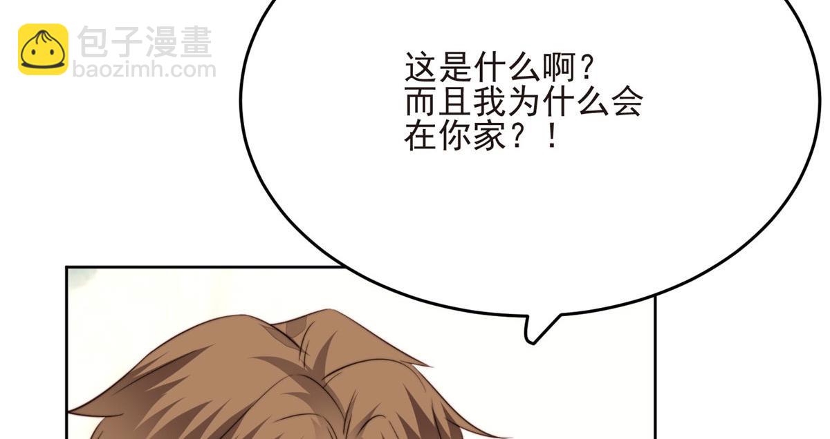 我靠大佬穩住男團C位 - 42 我和薄總睡了？(2/3) - 6