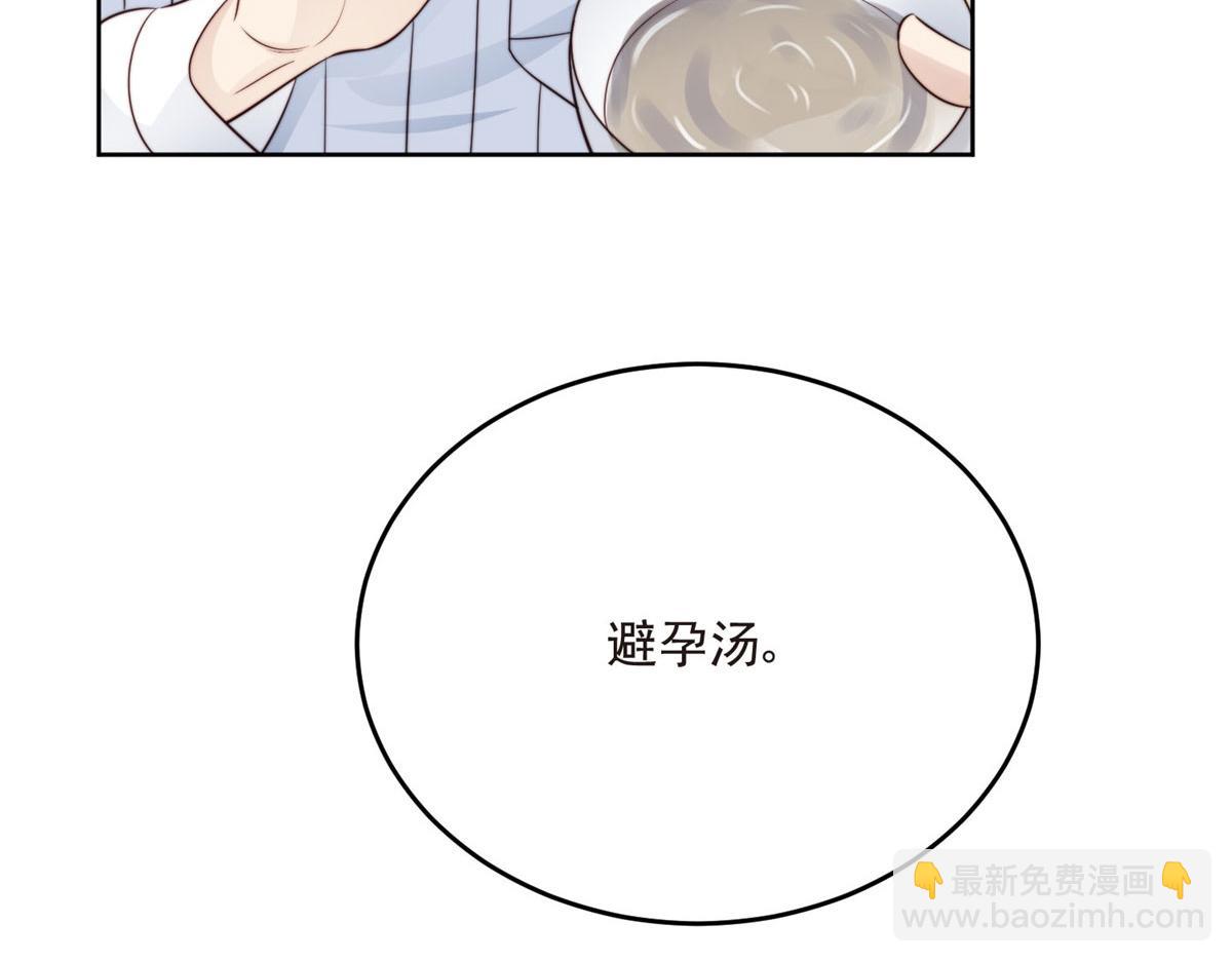 我靠大佬穩住男團C位 - 42 我和薄總睡了？(2/3) - 8