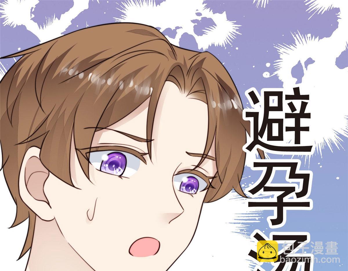 我靠大佬穩住男團C位 - 42 我和薄總睡了？(2/3) - 2