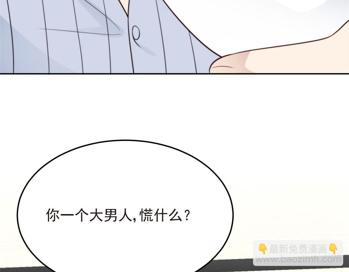 我靠大佬穩住男團C位 - 42 我和薄總睡了？(2/3) - 4