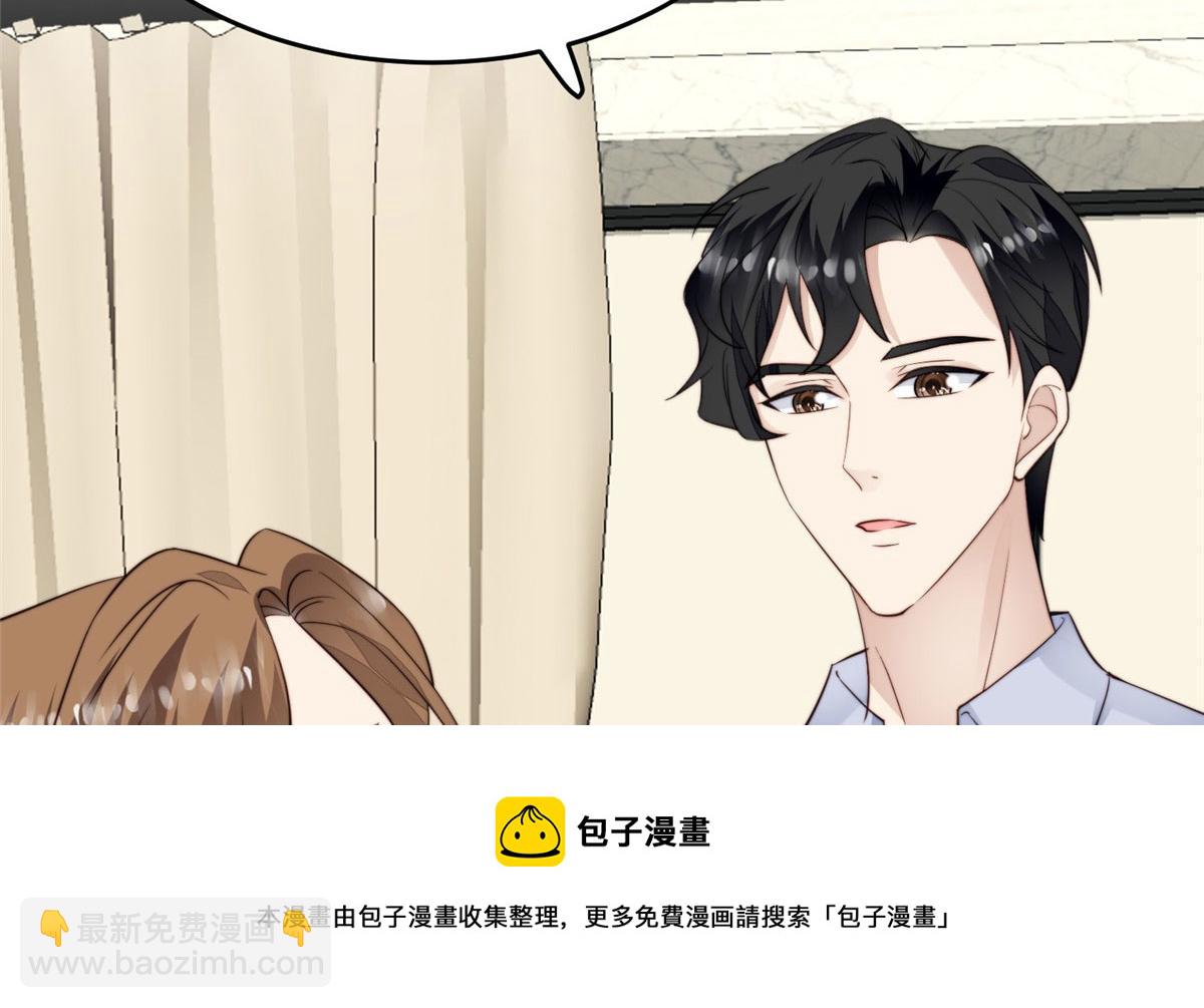 我靠大佬穩住男團C位 - 42 我和薄總睡了？(2/3) - 5