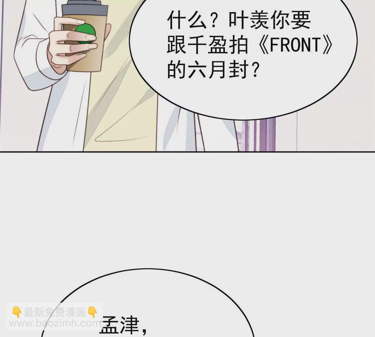 我靠大佬穩住男團C位 - 44 美少年吸血鬼(1/3) - 2