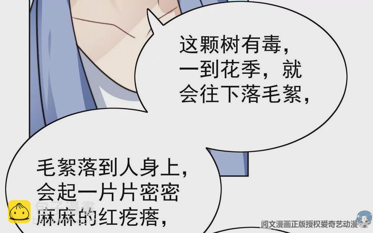 我靠大佬穩住男團C位 - 44 美少年吸血鬼(3/3) - 2