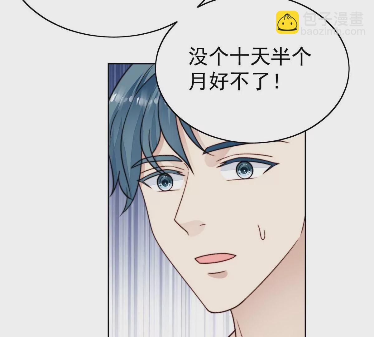 我靠大佬穩住男團C位 - 44 美少年吸血鬼(3/3) - 3