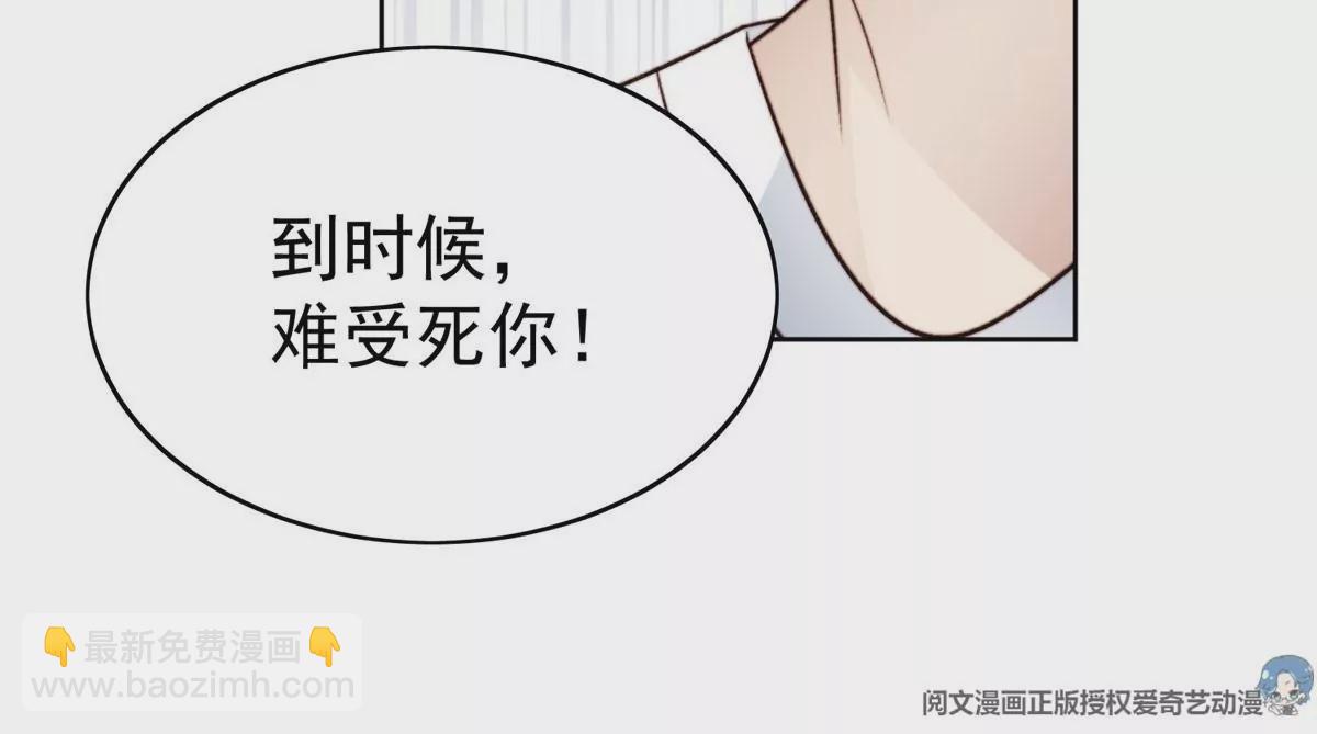 我靠大佬穩住男團C位 - 44 美少年吸血鬼(3/3) - 1