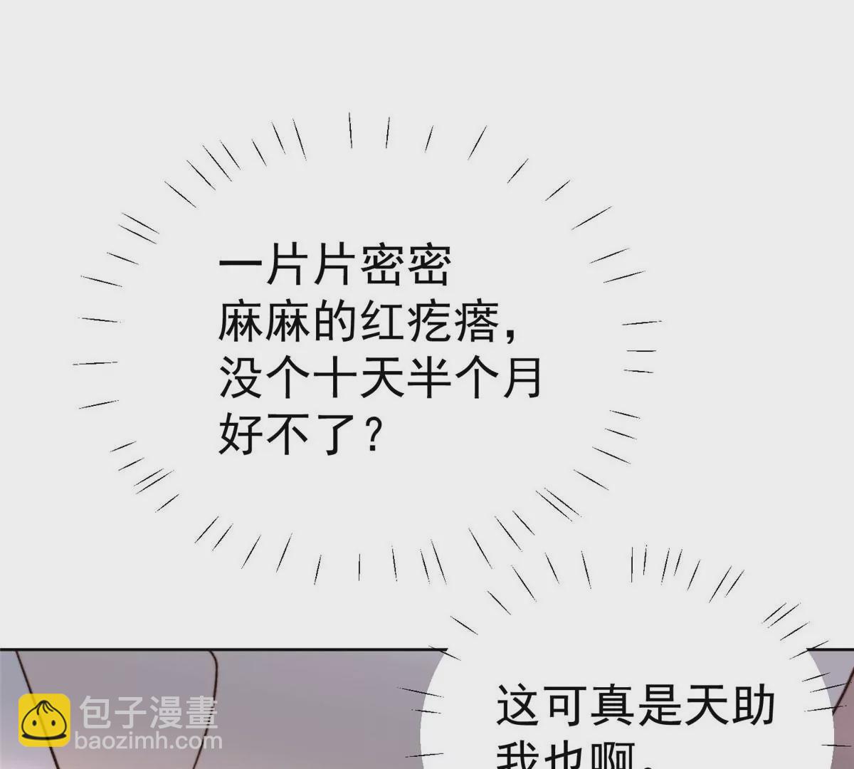 我靠大佬穩住男團C位 - 44 美少年吸血鬼(3/3) - 2