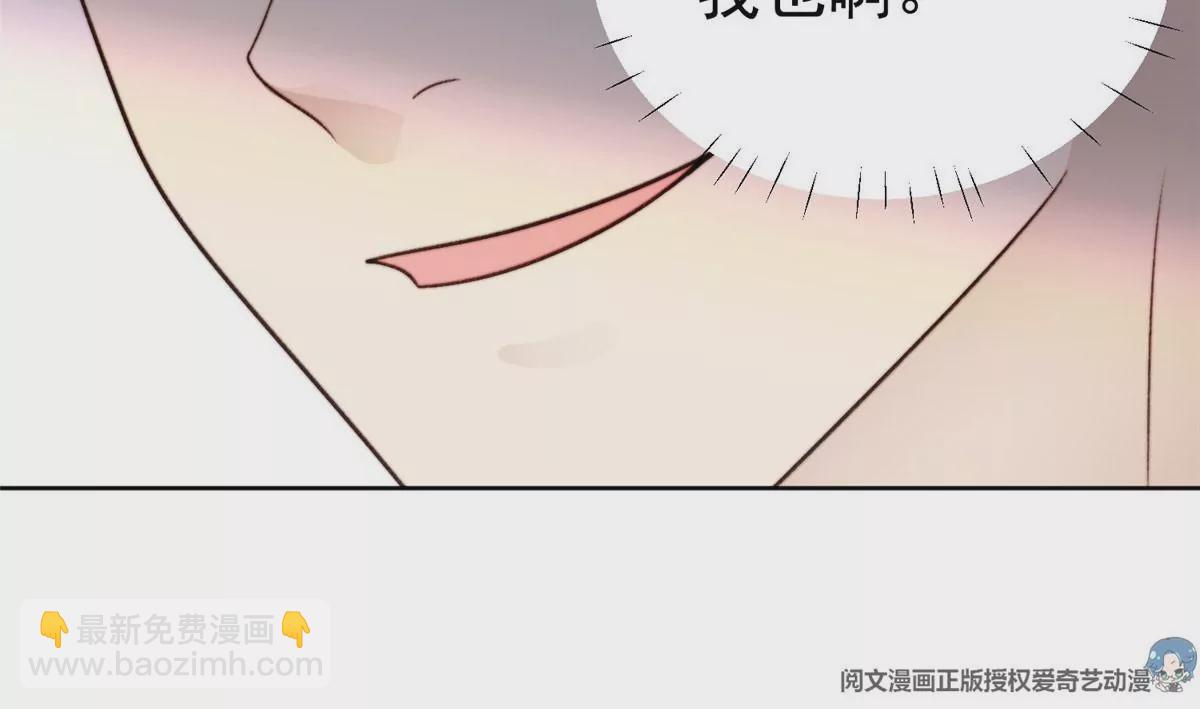 我靠大佬穩住男團C位 - 44 美少年吸血鬼(3/3) - 3