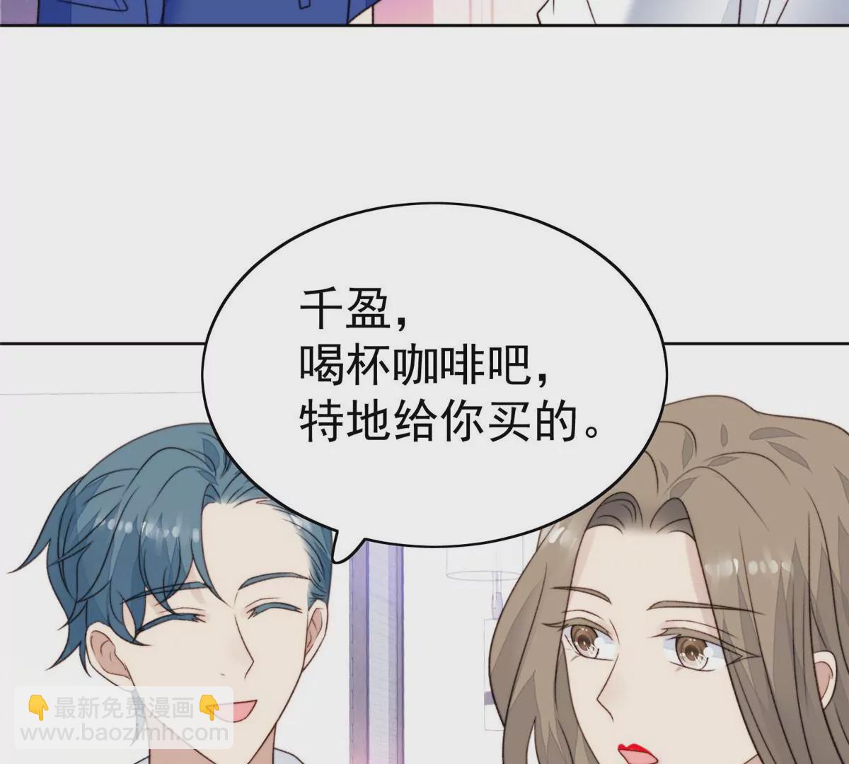 我靠大佬穩住男團C位 - 44 美少年吸血鬼(1/3) - 5