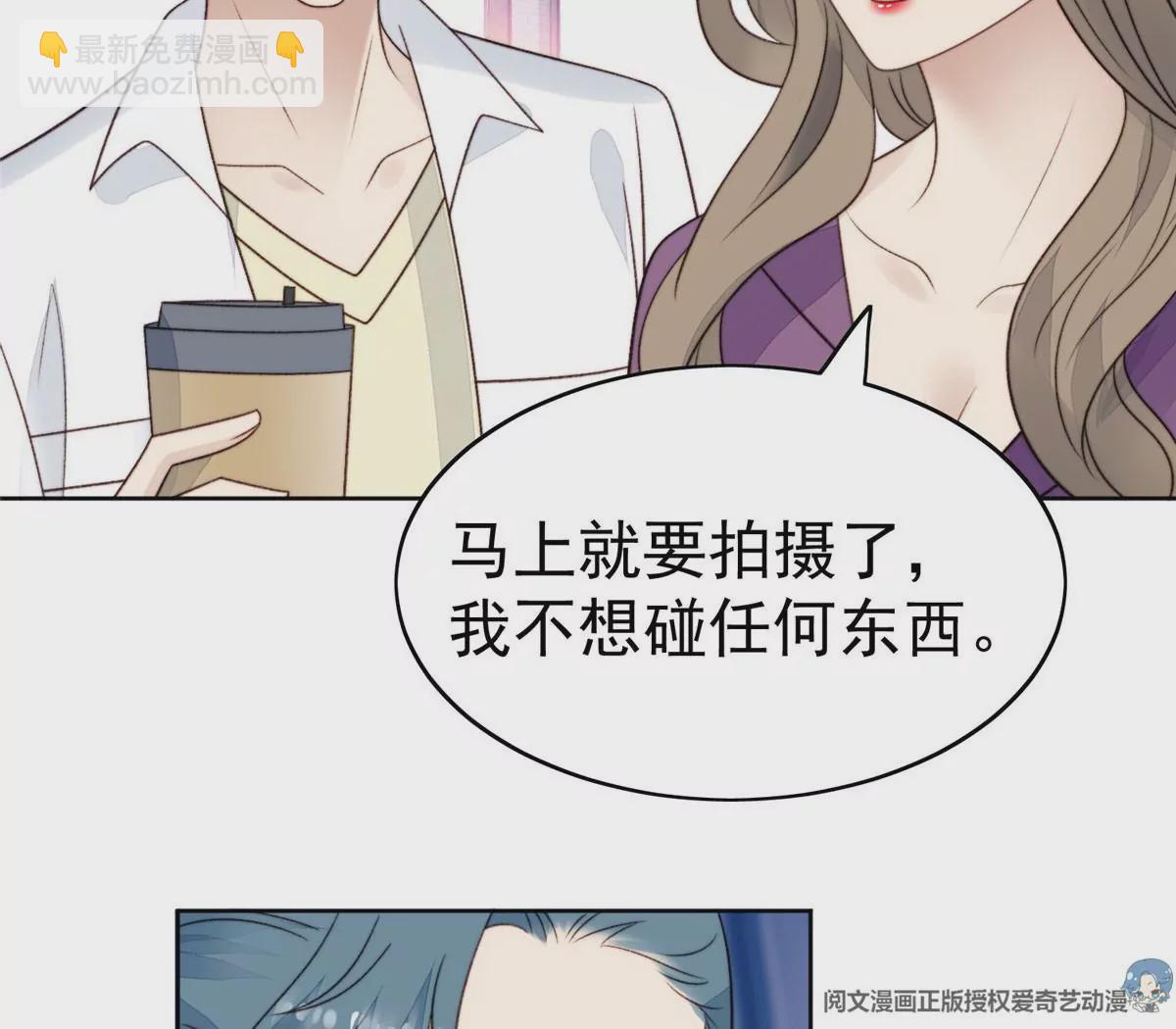 我靠大佬穩住男團C位 - 44 美少年吸血鬼(1/3) - 6