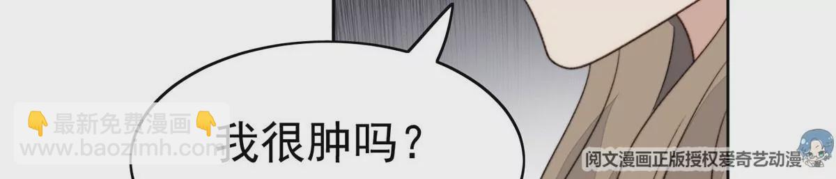 我靠大佬穩住男團C位 - 44 美少年吸血鬼(1/3) - 1