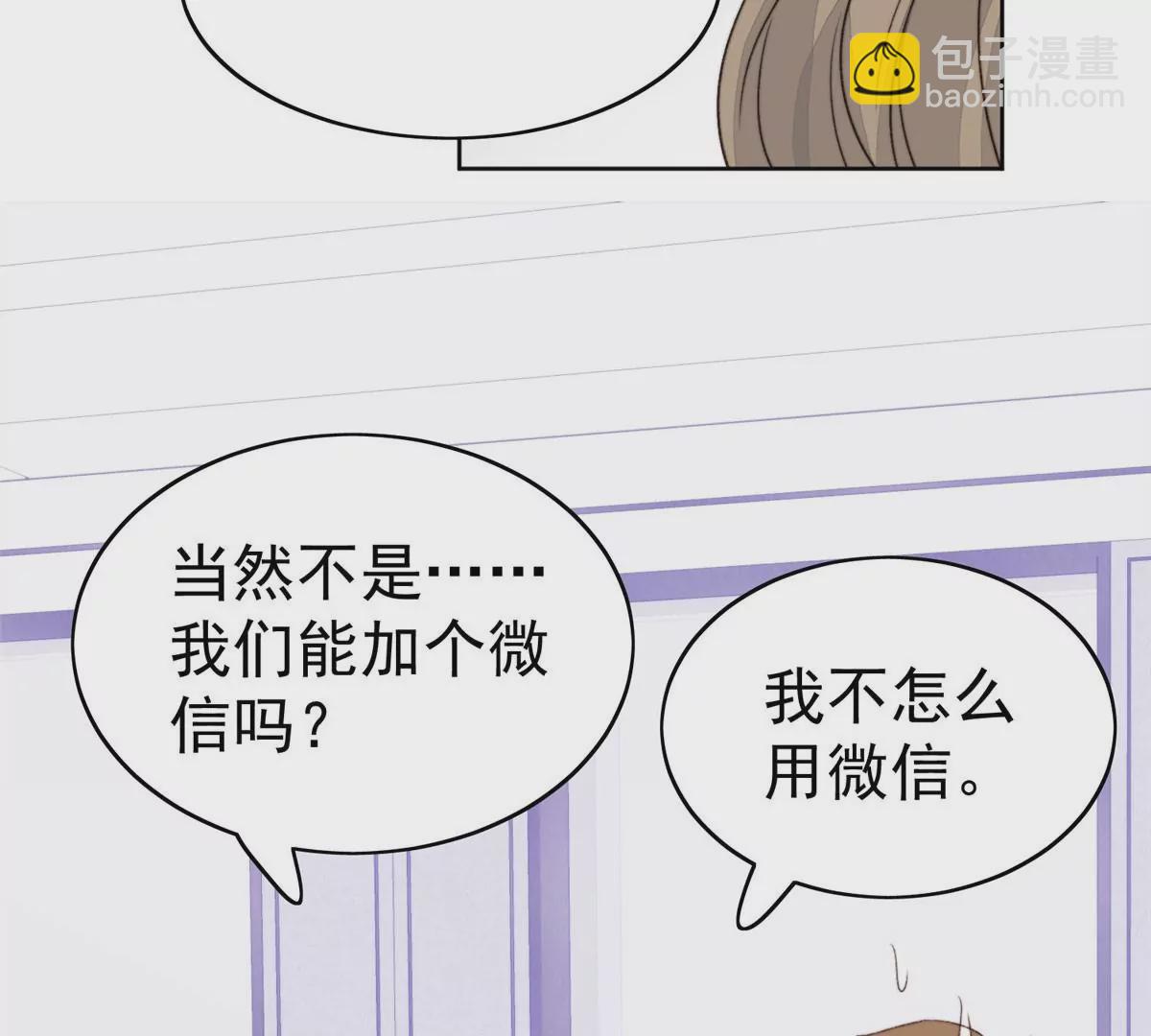 我靠大佬穩住男團C位 - 44 美少年吸血鬼(1/3) - 2