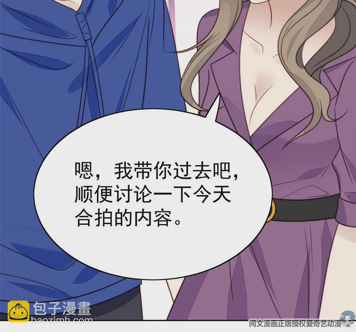 我靠大佬穩住男團C位 - 44 美少年吸血鬼(1/3) - 7