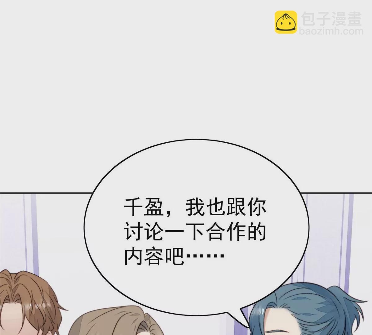 我靠大佬穩住男團C位 - 44 美少年吸血鬼(1/3) - 8