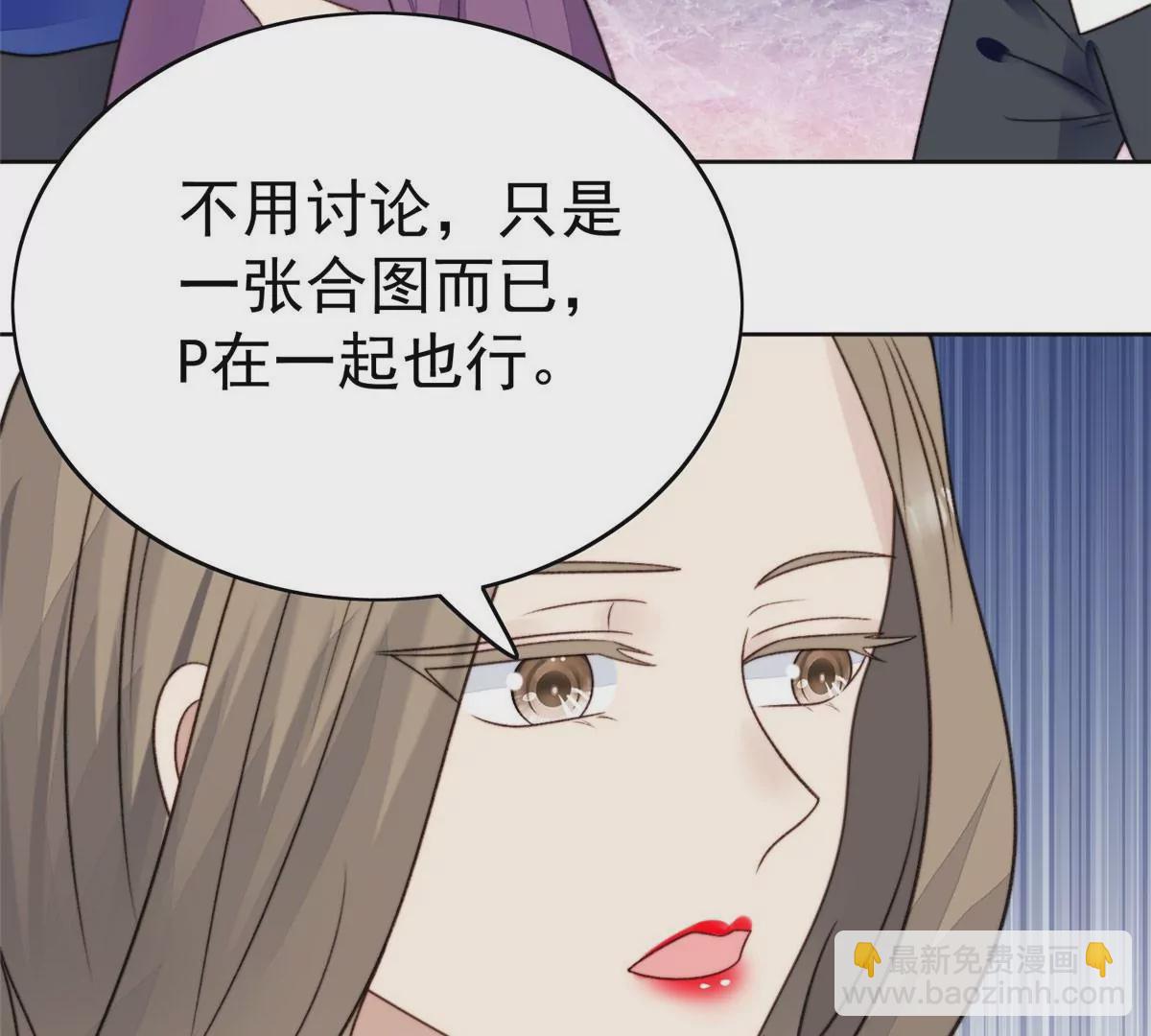 我靠大佬穩住男團C位 - 44 美少年吸血鬼(1/3) - 2