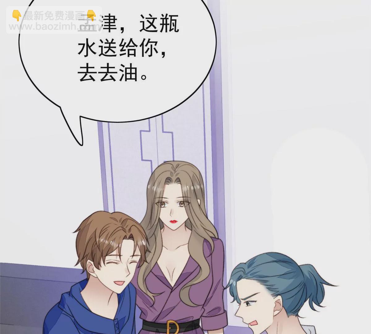 我靠大佬穩住男團C位 - 44 美少年吸血鬼(1/3) - 5