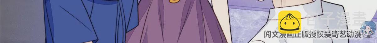 我靠大佬穩住男團C位 - 44 美少年吸血鬼(1/3) - 6