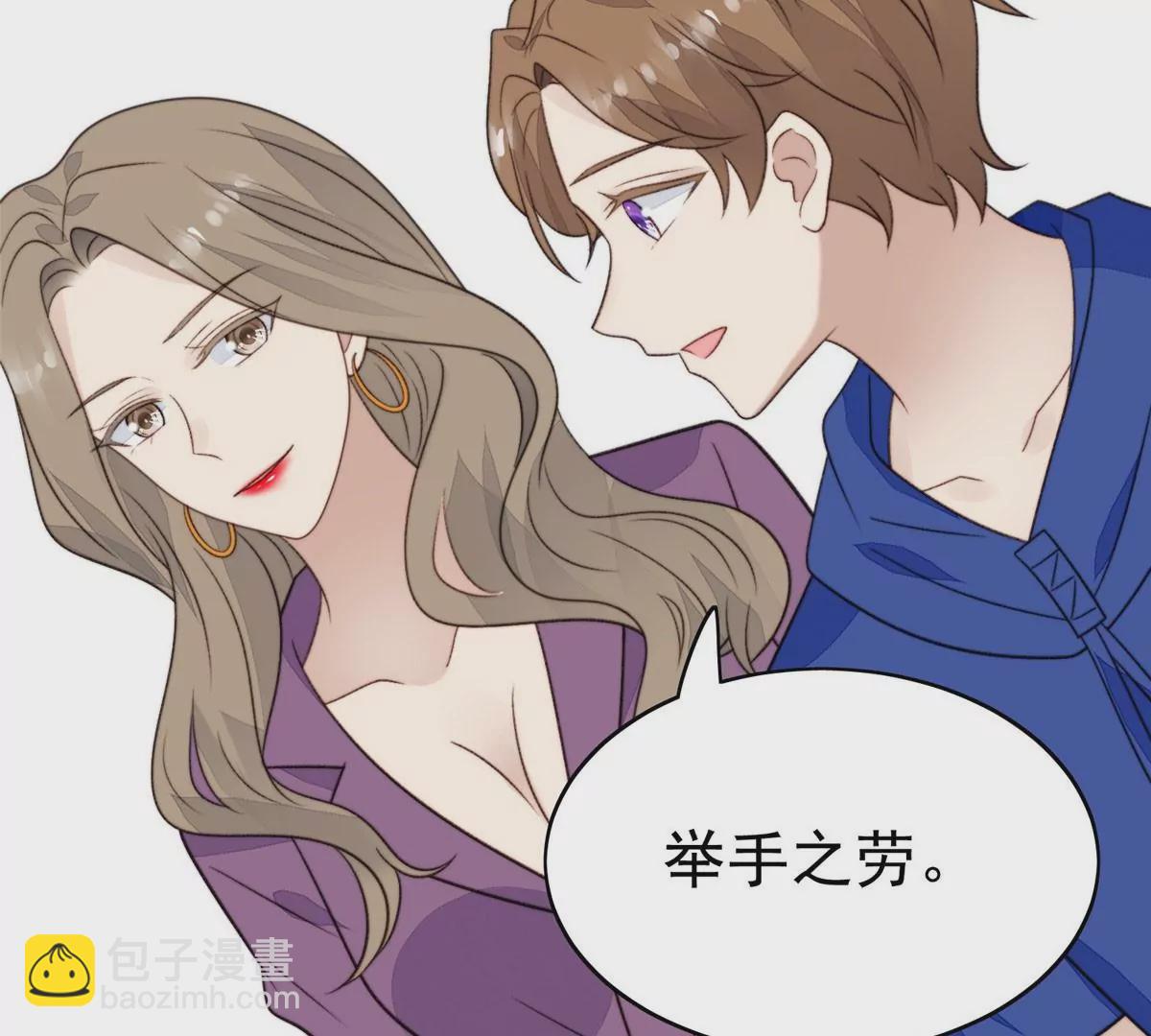 我靠大佬穩住男團C位 - 44 美少年吸血鬼(1/3) - 1